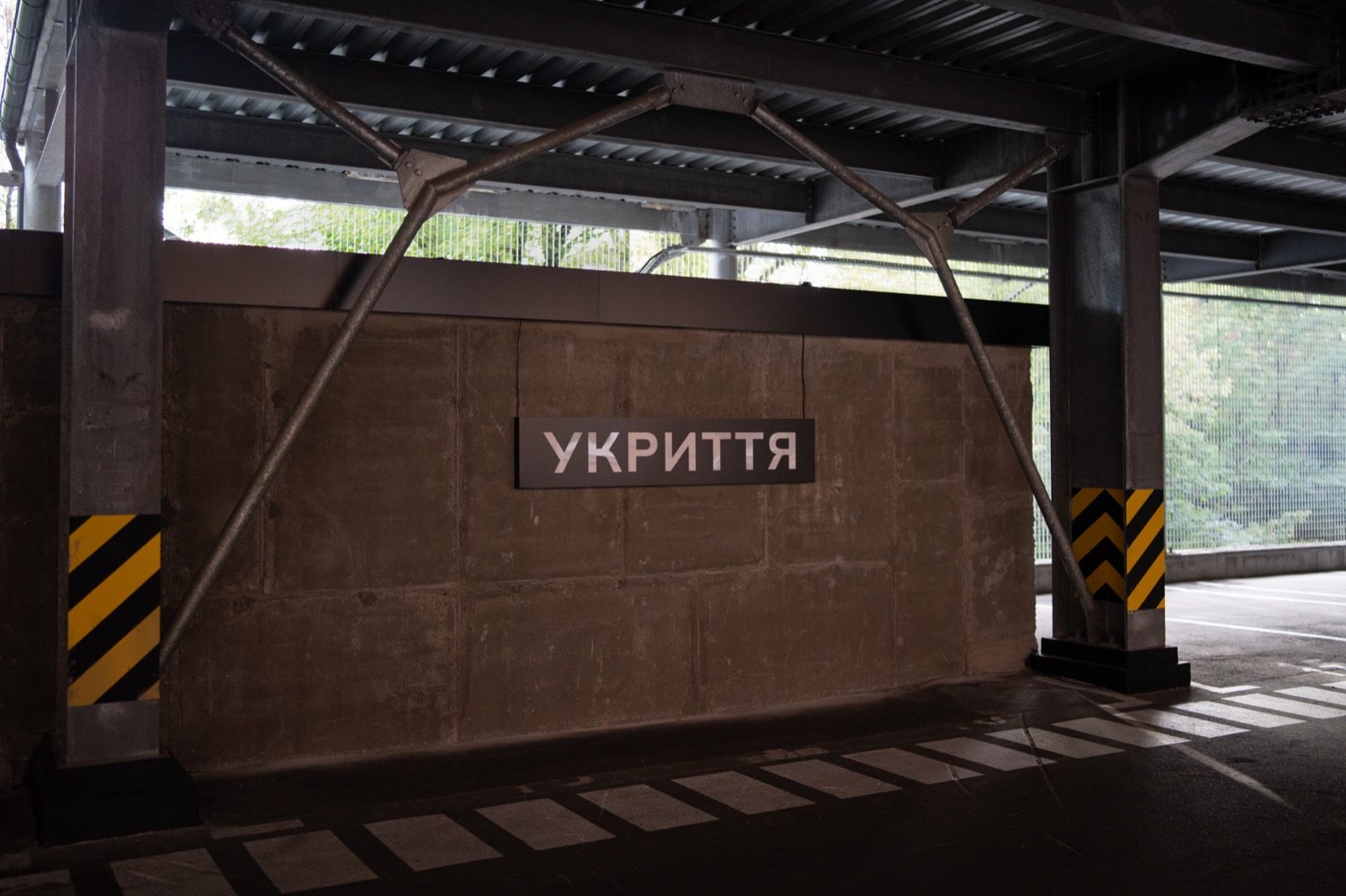 УКРИТТЯ